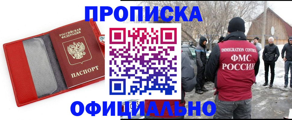 где прописаться в Сорочинске