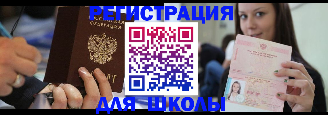 прописка законно в Сорочинске